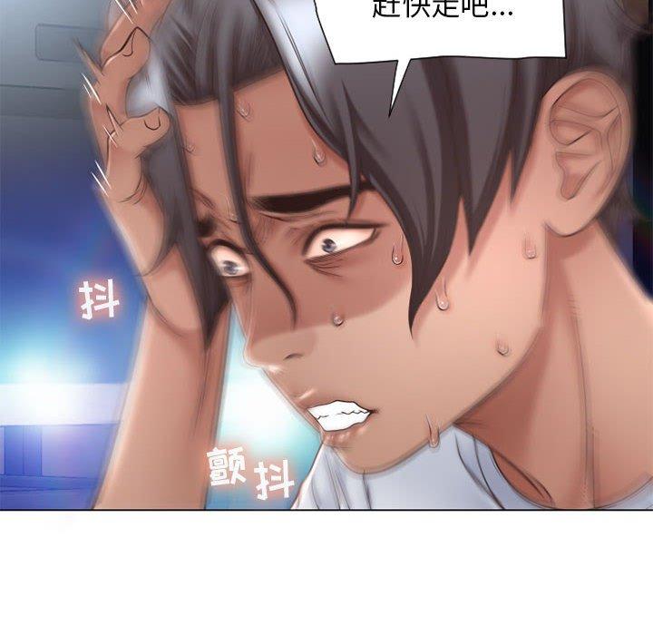 《隔壁的她》漫画 第9话