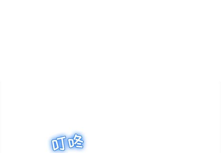 《隔壁的她》漫画 第9话