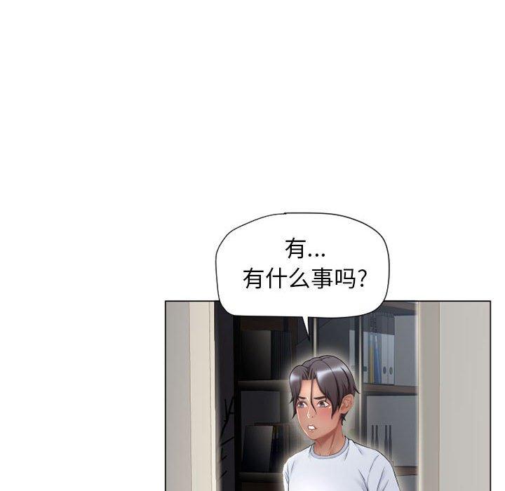 《隔壁的她》漫画 第9话
