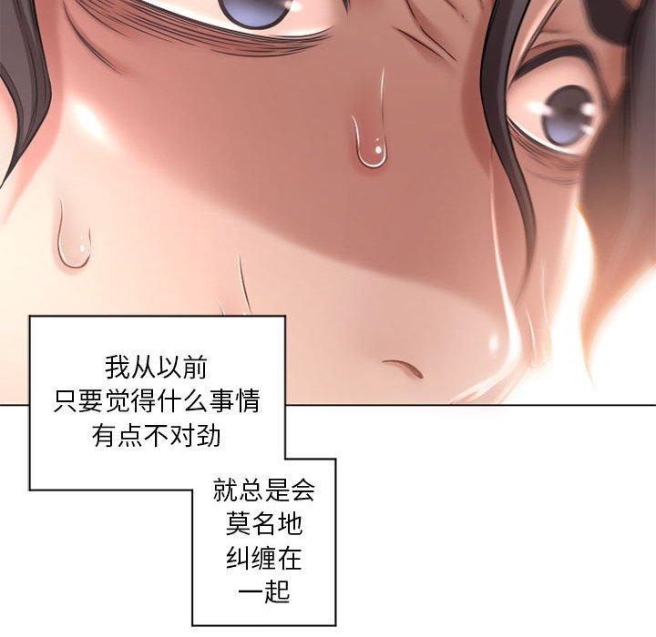 《隔壁的她》漫画 第9话