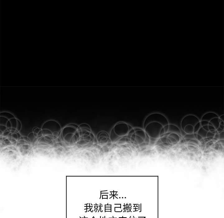 《隔壁的她》漫画 第9话