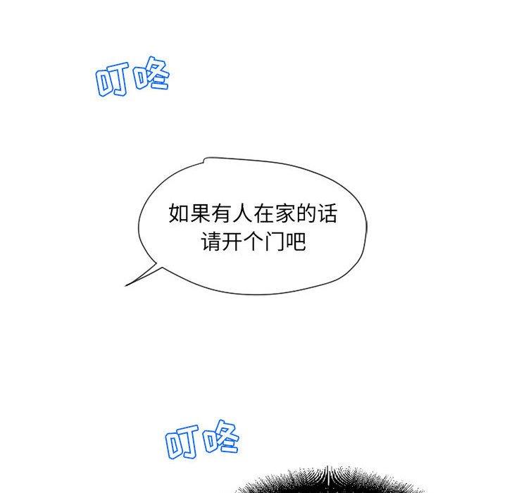 《隔壁的她》漫画 第9话