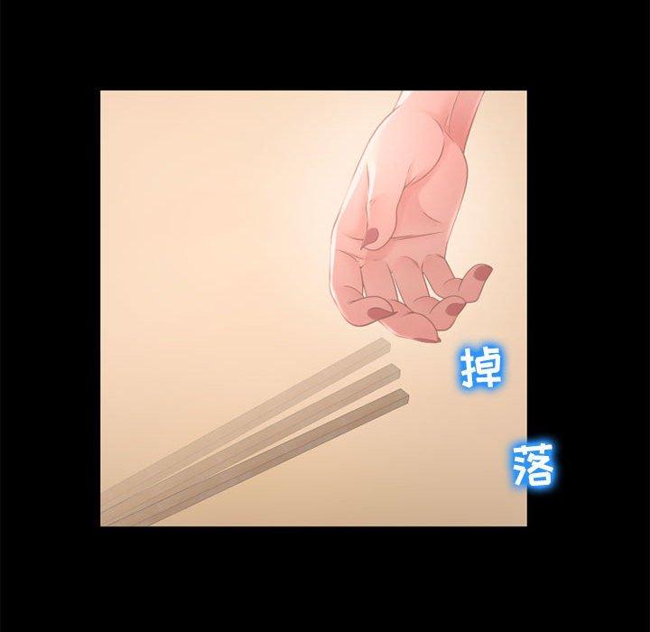 《隔壁的她》漫画 第9话