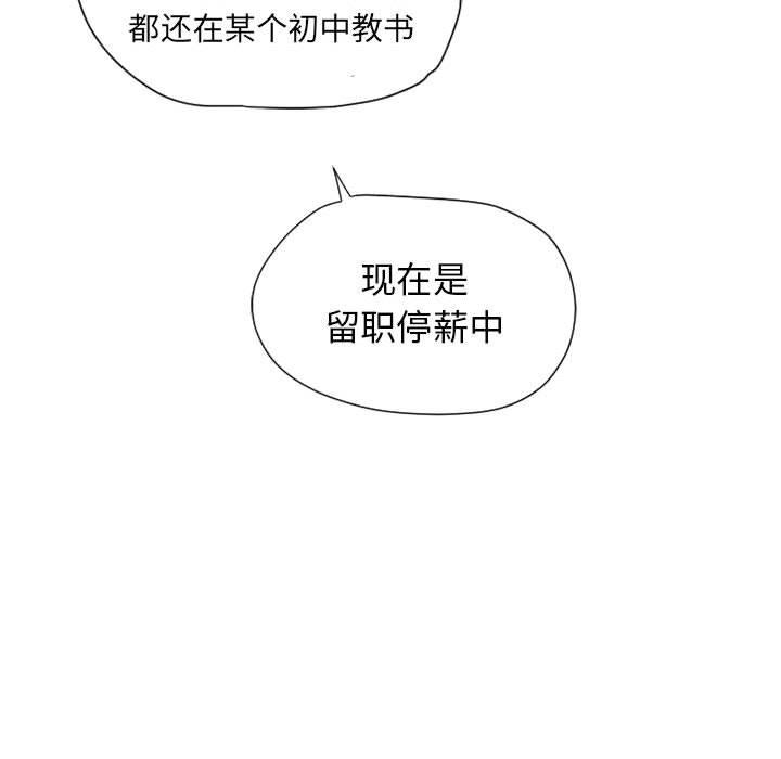 《隔壁的她》漫画 第9话