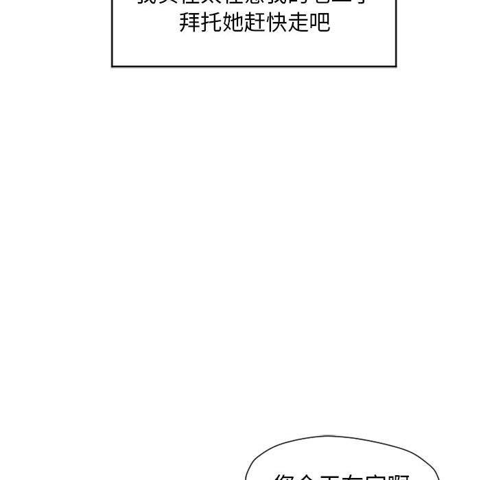 《隔壁的她》漫画 第9话