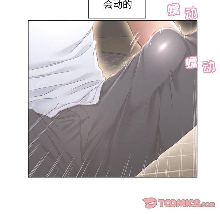 《隔壁的她》漫画 第9话