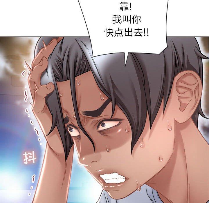 《隔壁的她》漫画 第9话