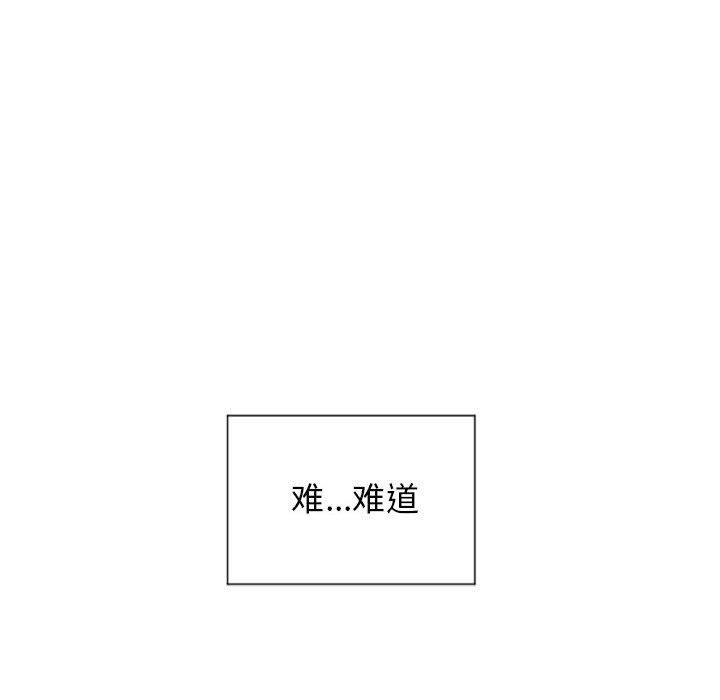 《隔壁的她》漫画 第9话
