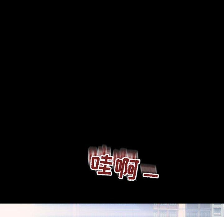 《隔壁的她》漫画 第9话