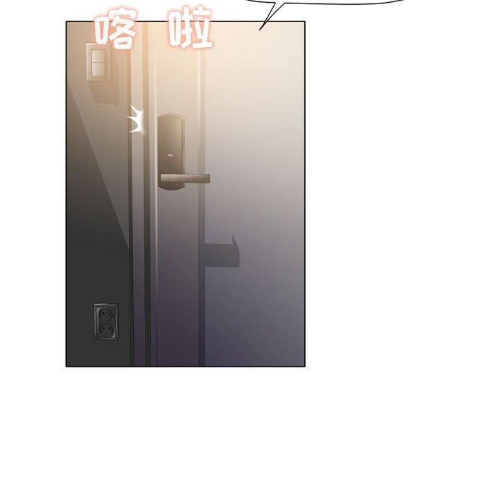 《隔壁的她》漫画 第9话