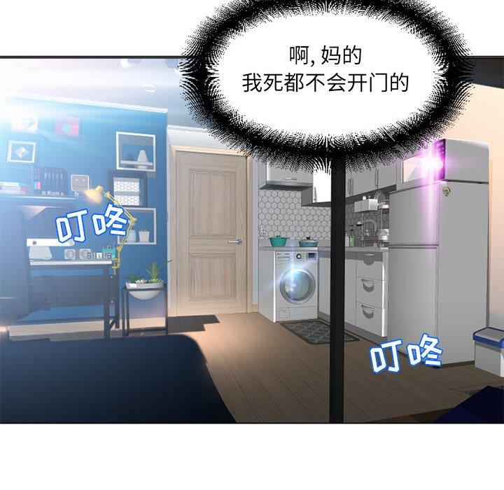 《隔壁的她》漫画 第9话
