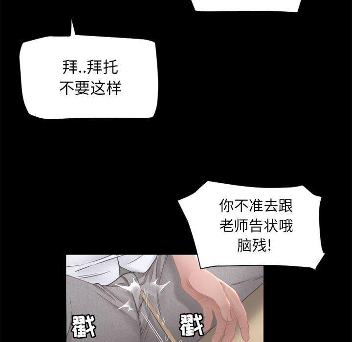 《隔壁的她》漫画 第9话