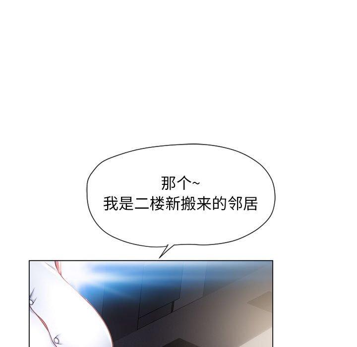《隔壁的她》漫画 第9话