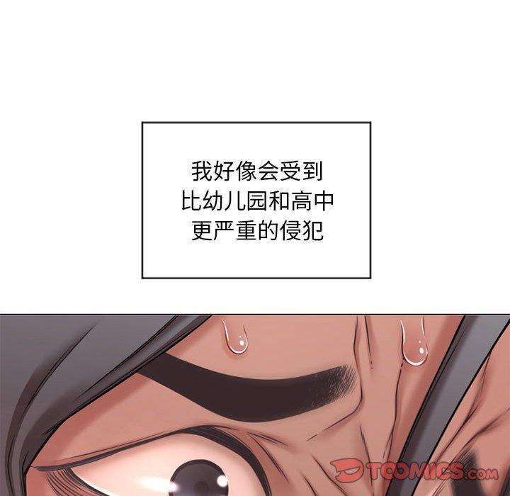 《隔壁的她》漫画 第9话