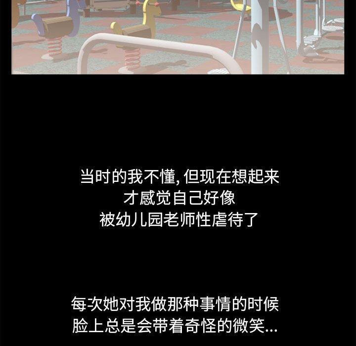 《隔壁的她》漫画 第9话