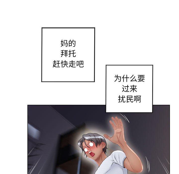 《隔壁的她》漫画 第9话