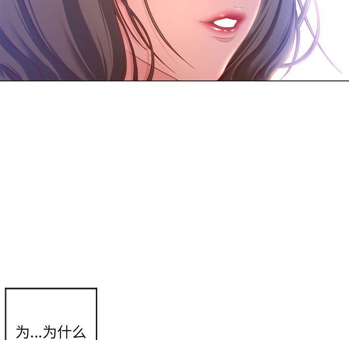 《隔壁的她》漫画 第9话