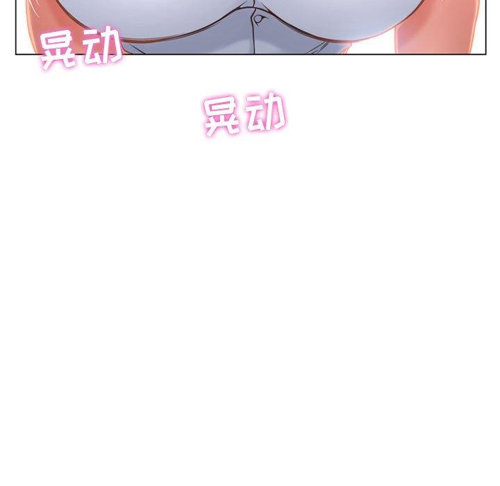 《隔壁的她》漫画 第9话