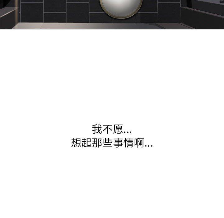 《隔壁的她》漫画 第9话