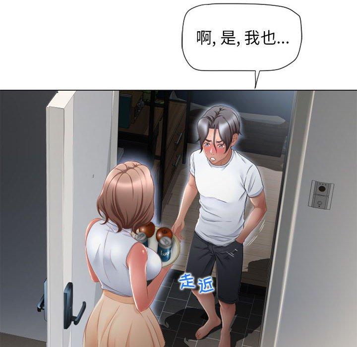 《隔壁的她》漫画 第9话