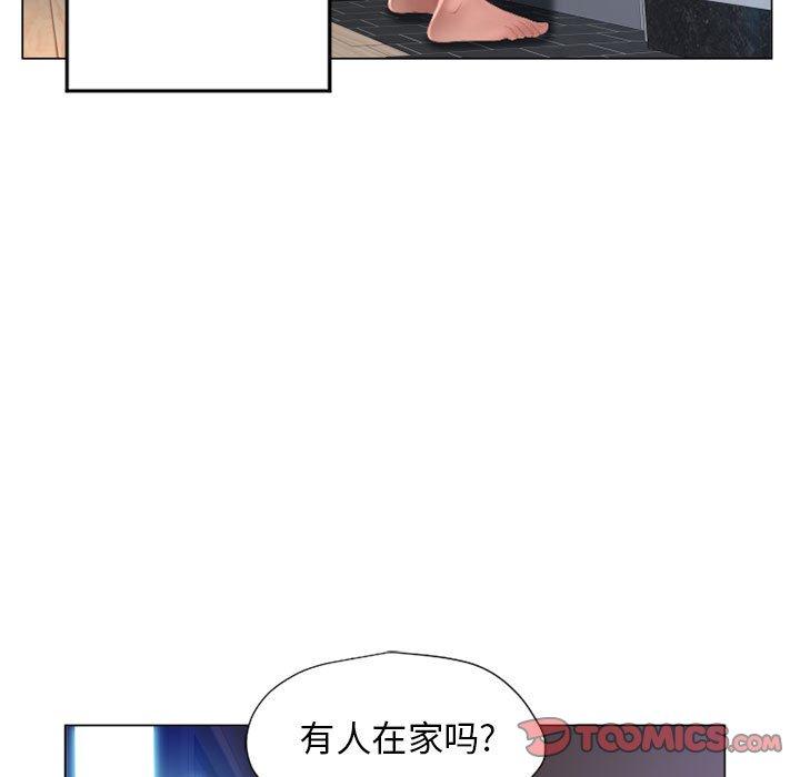 《隔壁的她》漫画 第9话