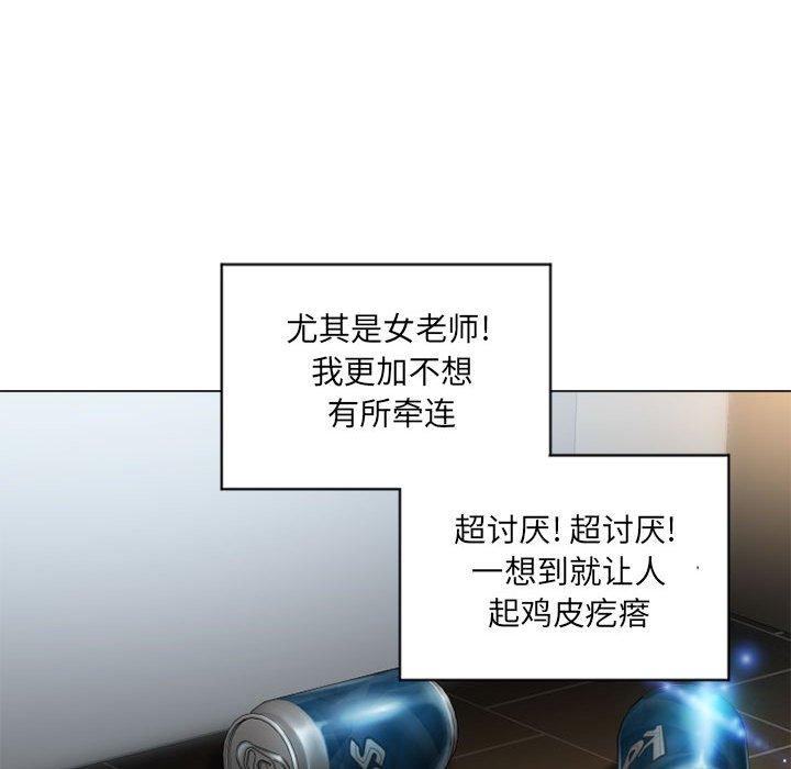 《隔壁的她》漫画 第9话