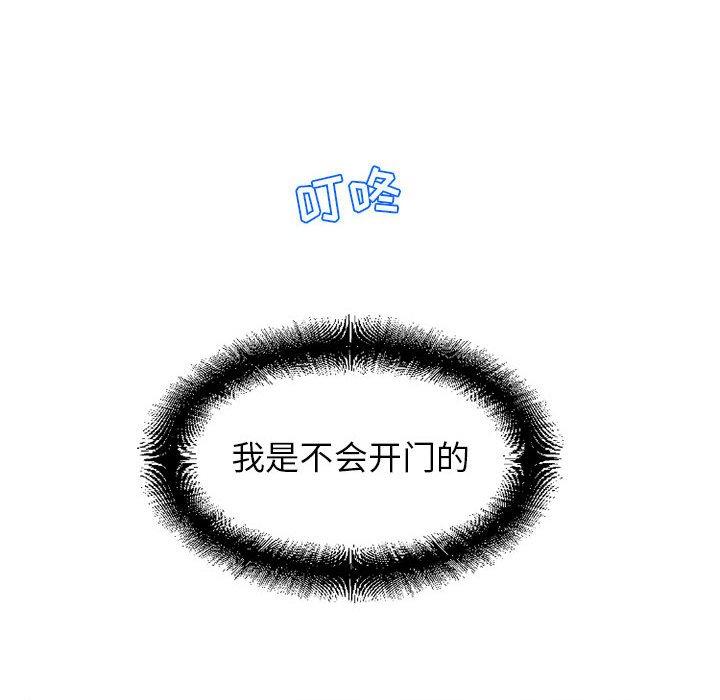 《隔壁的她》漫画 第9话