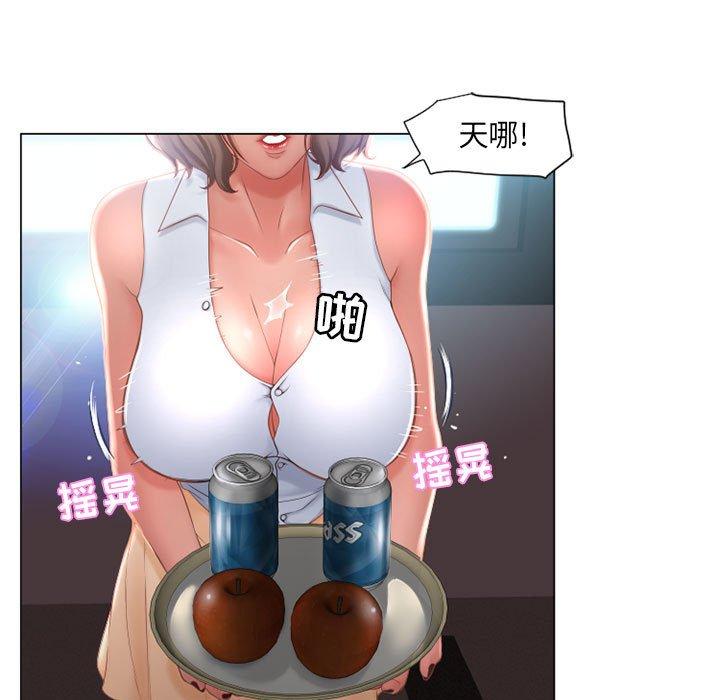 《隔壁的她》漫画 第9话