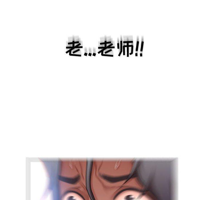 《隔壁的她》漫画 第9话