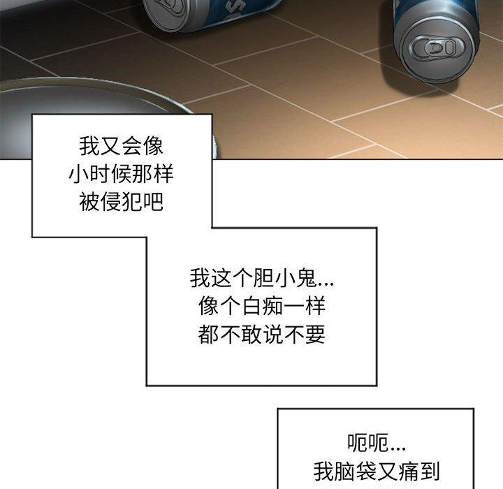 《隔壁的她》漫画 第9话
