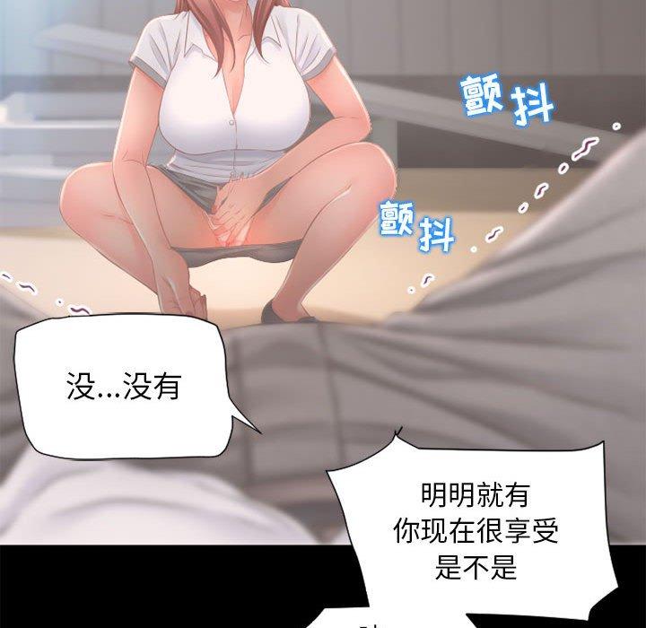 《隔壁的她》漫画 第9话