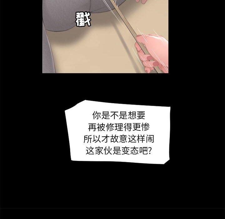 《隔壁的她》漫画 第9话