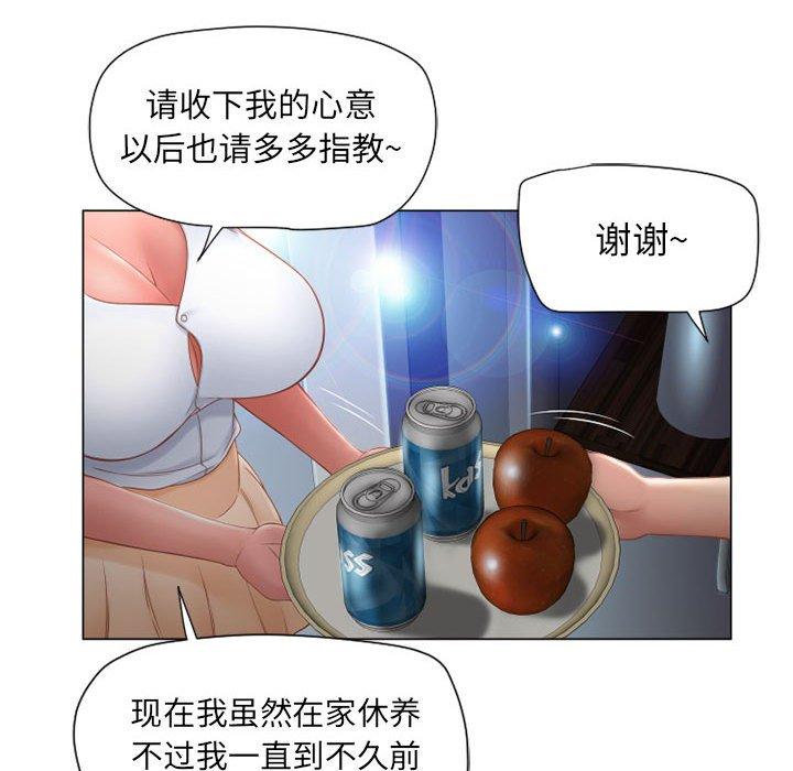 《隔壁的她》漫画 第9话