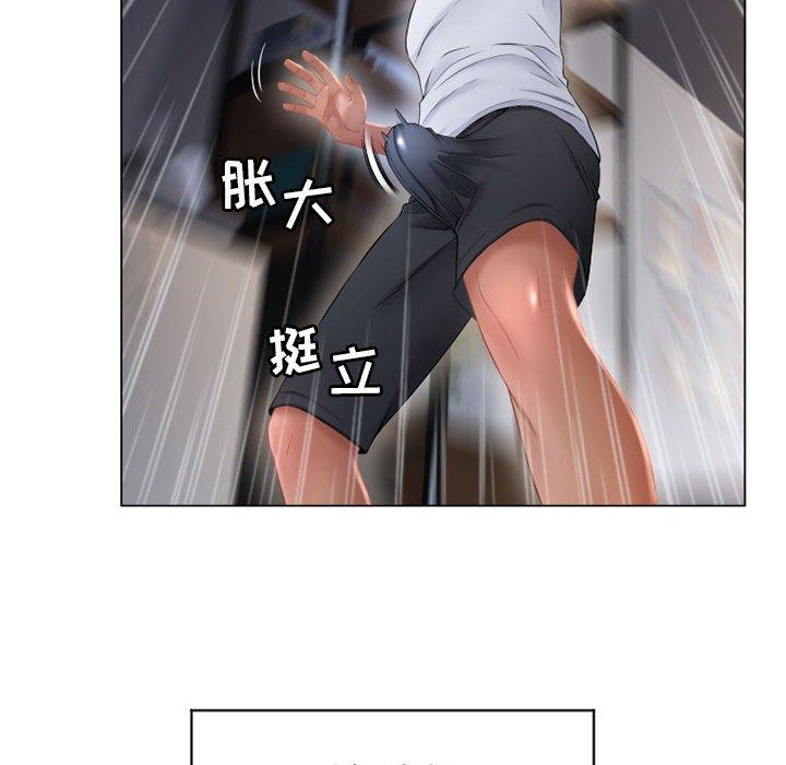 《隔壁的她》漫画 第9话