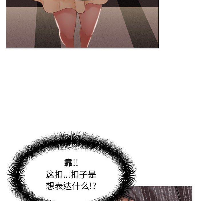 《隔壁的她》漫画 第9话