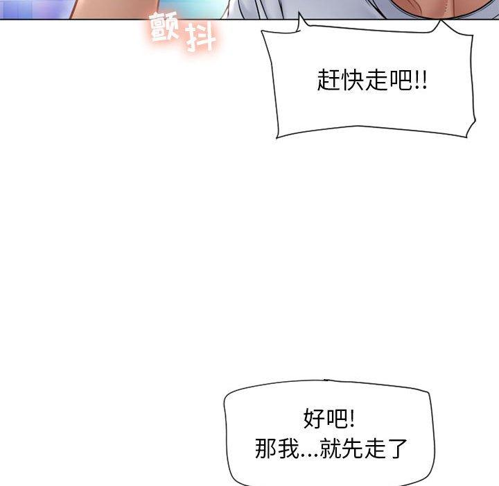 《隔壁的她》漫画 第9话