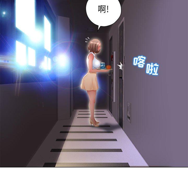 《隔壁的她》漫画 第9话