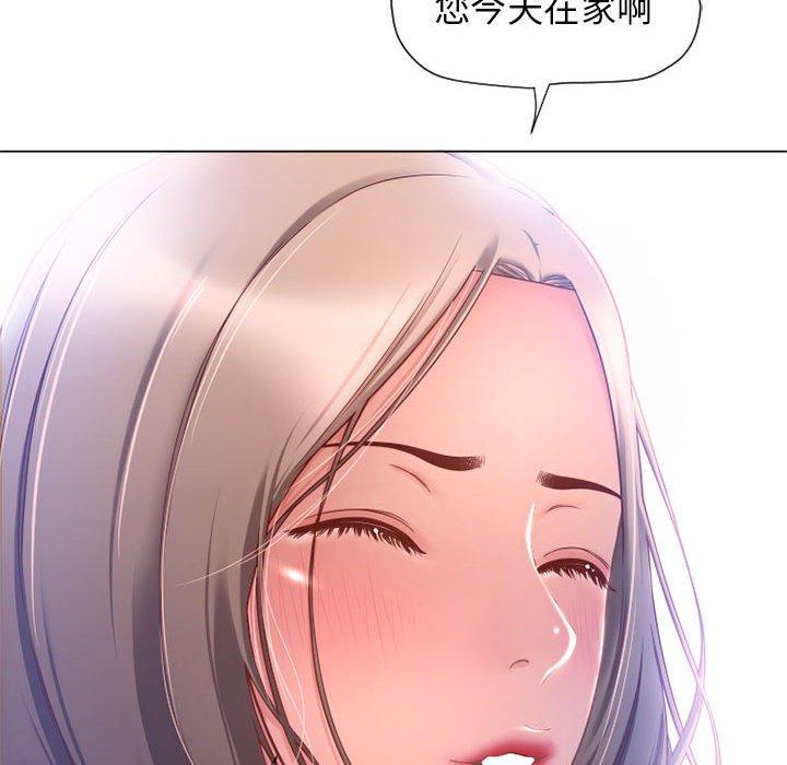 《隔壁的她》漫画 第9话
