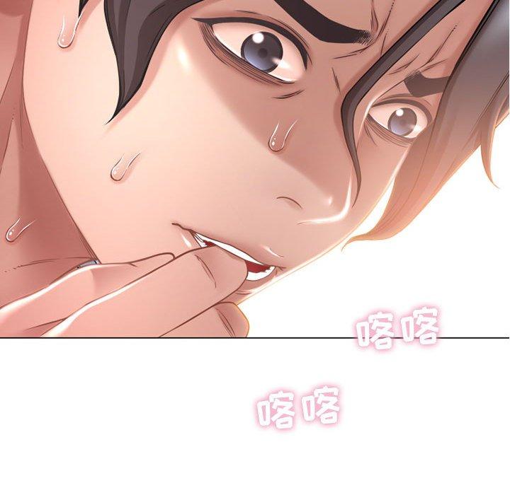 《隔壁的她》漫画 第9话