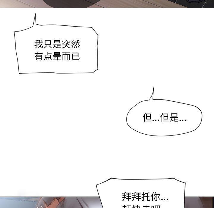 《隔壁的她》漫画 第9话