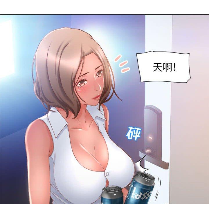 《隔壁的她》漫画 第9话
