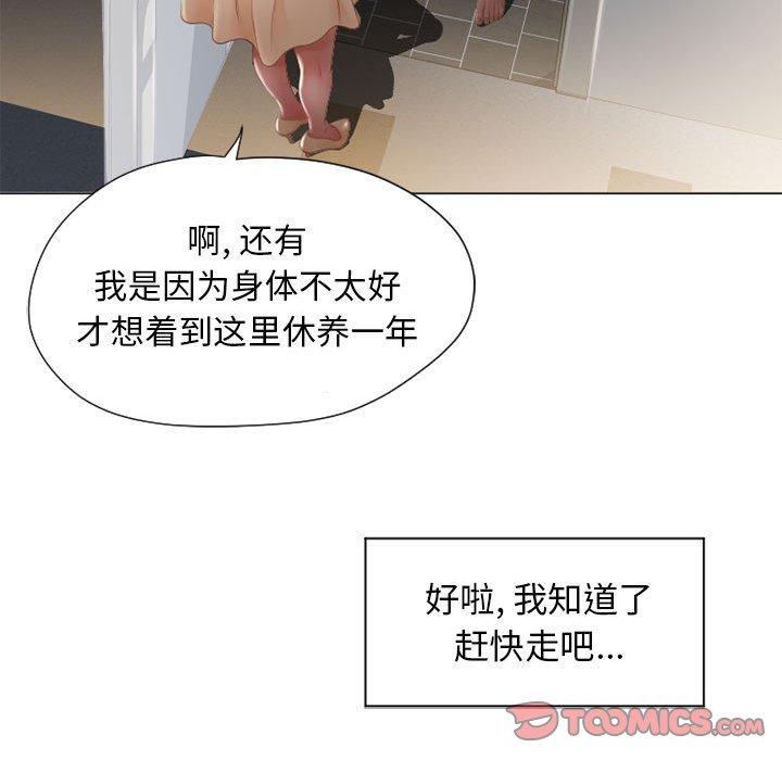 《隔壁的她》漫画 第9话