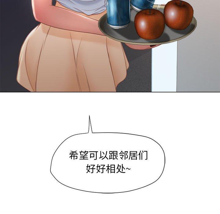 《隔壁的她》漫画 第9话