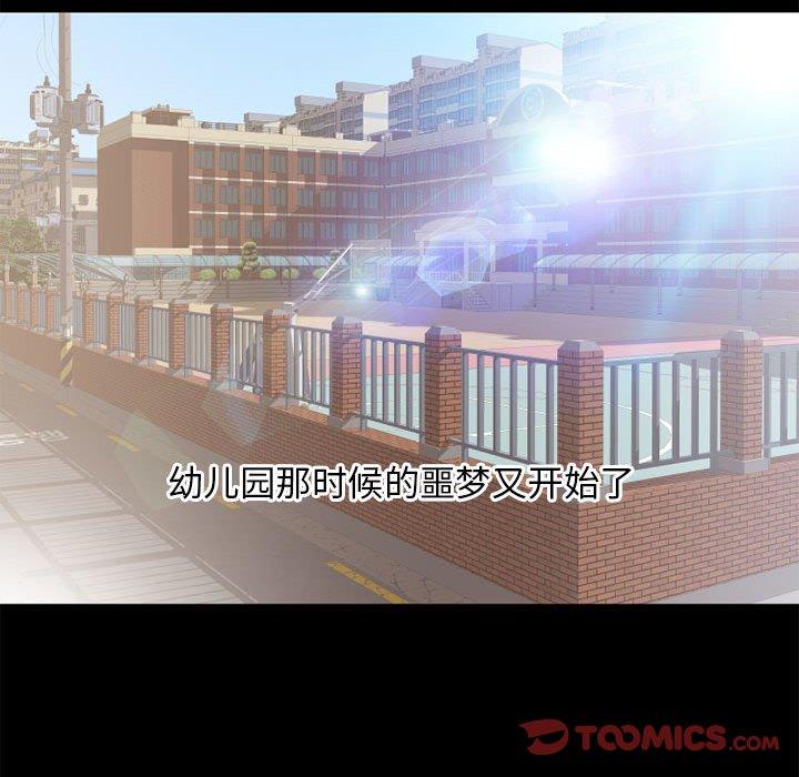 《隔壁的她》漫画 第9话