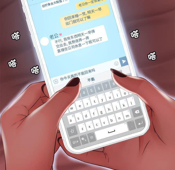 《隔壁的她》漫画 第10话