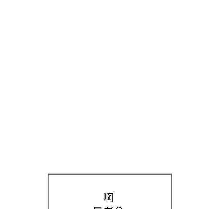 《隔壁的她》漫画 第10话
