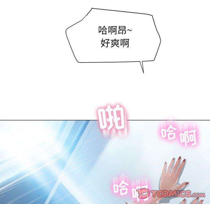 《隔壁的她》漫画 第10话