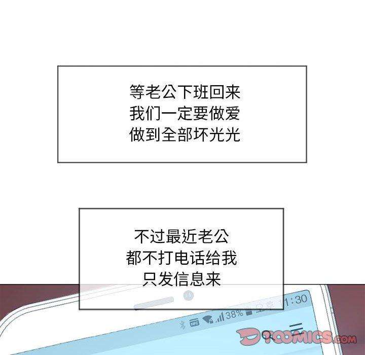 《隔壁的她》漫画 第10话