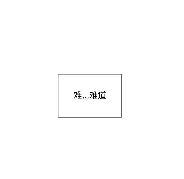 《隔壁的她》漫画 第10话