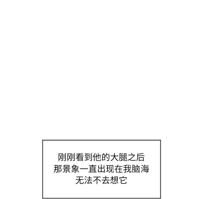 《隔壁的她》漫画 第10话